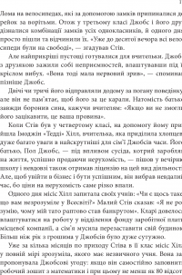 Стів Джобс. Людина, яка мислила по-іншому — Карен Блюменталь #18