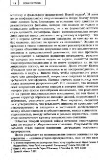 Соматография. Тело в кинообразе — Паулина Квятковская #12