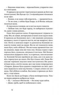 Щасливі люди читають книжки і п’ють каву — Аньес Мартен-Люган #8