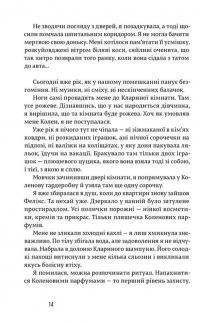 Щасливі люди читають книжки і п’ють каву — Аньес Мартен-Люган #9