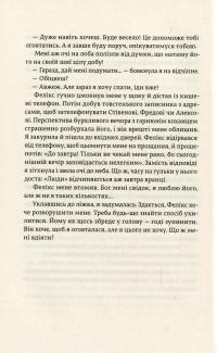 Щасливі люди читають книжки і п’ють каву — Аньес Мартен-Люган #13