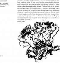 Виходить продюсер — Александр Роднянский #7