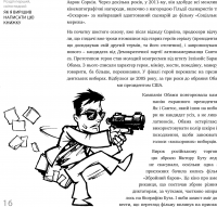 Виходить продюсер — Александр Роднянский #9