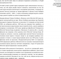 Виходить продюсер — Александр Роднянский #10