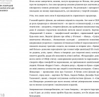 Виходить продюсер — Александр Роднянский #11