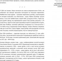 Виходить продюсер — Александр Роднянский #14