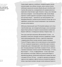 Виходить продюсер — Александр Роднянский #15