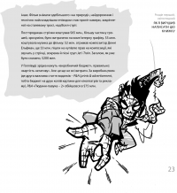 Виходить продюсер — Александр Роднянский #16