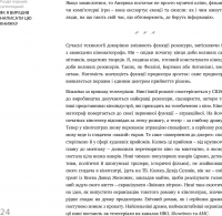 Виходить продюсер — Александр Роднянский #17