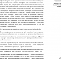 Виходить продюсер — Александр Роднянский #18