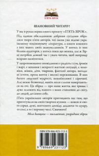 Калейдоскоп життя — Евгения Кононенко, Наталка Доляк, Дара Корний, Ольга Деркачова, Андрей Процайло #2