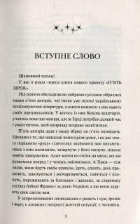 Калейдоскоп життя — Евгения Кононенко, Наталка Доляк, Дара Корний, Ольга Деркачова, Андрей Процайло #5