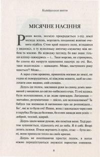 Калейдоскоп життя — Евгения Кононенко, Наталка Доляк, Дара Корний, Ольга Деркачова, Андрей Процайло #8