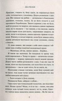 Калейдоскоп життя — Евгения Кононенко, Наталка Доляк, Дара Корний, Ольга Деркачова, Андрей Процайло #9