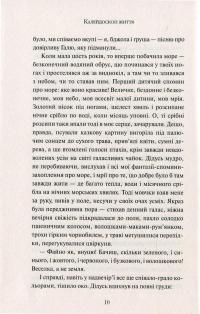 Калейдоскоп життя — Евгения Кононенко, Наталка Доляк, Дара Корний, Ольга Деркачова, Андрей Процайло #10