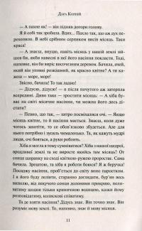 Калейдоскоп життя — Евгения Кононенко, Наталка Доляк, Дара Корний, Ольга Деркачова, Андрей Процайло #11