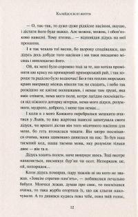 Калейдоскоп життя — Евгения Кононенко, Наталка Доляк, Дара Корний, Ольга Деркачова, Андрей Процайло #12