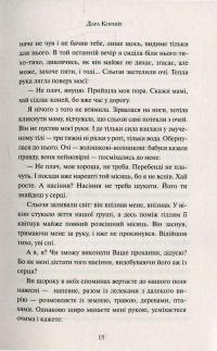 Калейдоскоп життя — Евгения Кононенко, Наталка Доляк, Дара Корний, Ольга Деркачова, Андрей Процайло #13