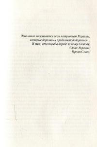 Пробуждение. О Революции из первых уст — Руслан Сан-Марино #4