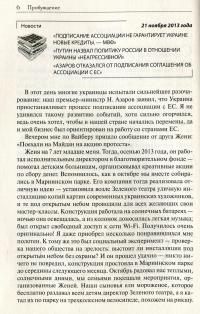 Пробуждение. О Революции из первых уст — Руслан Сан-Марино #5