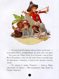 Корабель-привид — Жюльетт Парашини-Дени #7