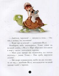 Корабель-привид — Жюльетт Парашини-Дени #11