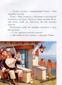 Скарби пірата Моргана — Жюльетт Парашини-Дени #9