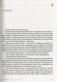 Пастка-22 — Джозеф Хеллер #4