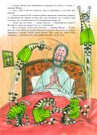 Фіндус іде з дому — Свен Нурдквист #7