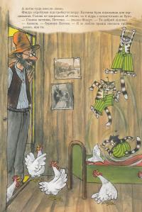 Фіндус іде з дому — Свен Нурдквист #10