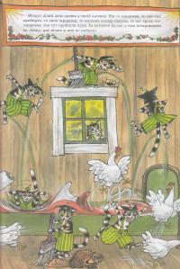 Фіндус іде з дому — Свен Нурдквист #11