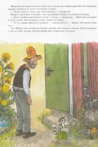 Фіндус іде з дому — Свен Нурдквист #12