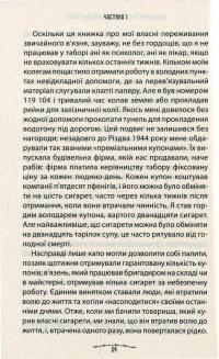 Людина в пошуках справжнього сенсу. Психолог у концтаборі — Виктор Франкл #9