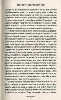 Людина в пошуках справжнього сенсу. Психолог у концтаборі — Виктор Франкл #12