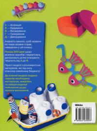 Дозвілля цілий рік #2