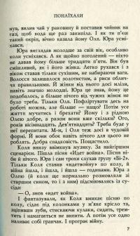 Понаїхали — Артем Чапай #5