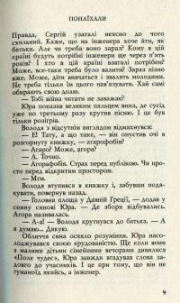 Понаїхали — Артем Чапай #7