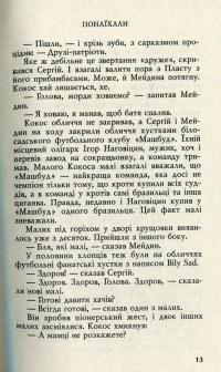 Понаїхали — Артем Чапай #11
