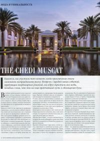 Travel Guide by Novel Voyage. Top 40 Inspiring Hotels &amp; Resorts of the World — Константин Шатковский #10