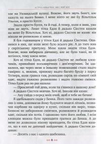 Міо, мій Міо — Астрид Линдгрен