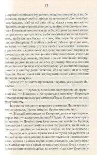 Покров — Люко Дашвар