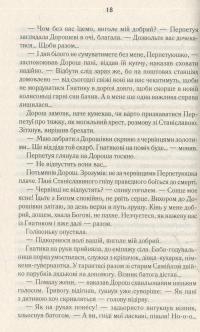 Покров — Люко Дашвар