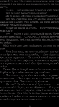 Полліанна дорослішає — Элеанор Портер