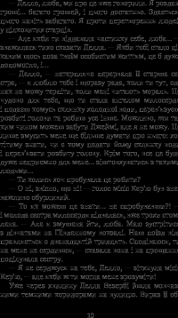 Полліанна дорослішає — Элеанор Портер