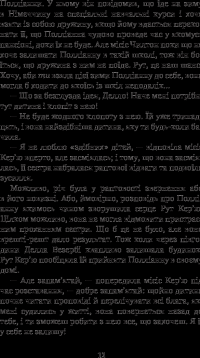 Полліанна дорослішає — Элеанор Портер