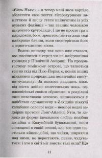 Великий Ґетсбі — Фрэнсис Скотт Фицджеральд