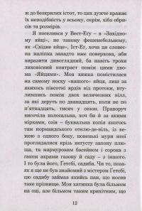 Великий Ґетсбі — Фрэнсис Скотт Фицджеральд