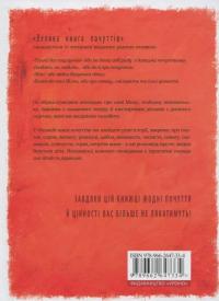Велика книга почуттів — Гжегож Касдепке
