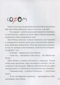 Велика книга почуттів — Гжегож Касдепке