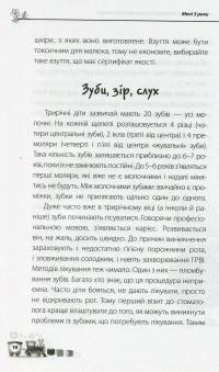 Мені 3 роки — Наталья Асеева